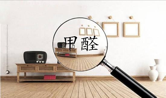 深圳甲醛檢測(cè) 深圳甲醛檢測(cè)